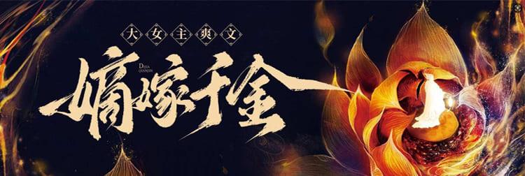 假千金重生後，逃離病嬌真少爺