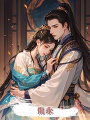 傷永