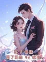 花 5 塊錢買了影帝 QQ 號後