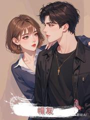 帽友