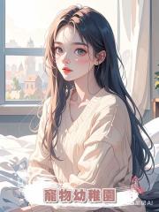 寵物幼稚園