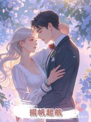 揚帆起航