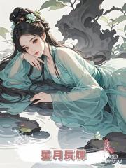 星月長輝