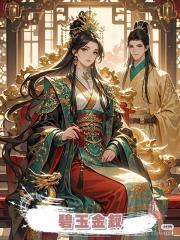 碧玉金釵