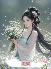 沈棠