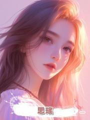 思瑤