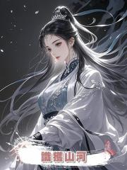 識獲山河