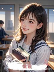 惜言