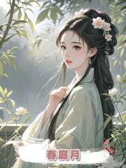 春庭月