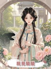 既見驍驍