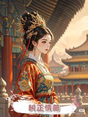 糾正情節