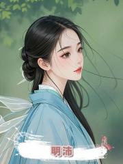 明沛