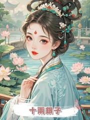 十兩銀子