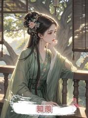 知羨