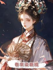 春來染新綠