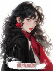 錯情幾許