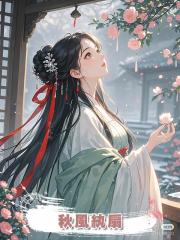 秋風紈扇