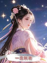 一念執著