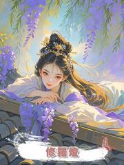 修羅燈