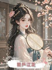 獵戶江芝