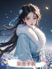 父憑子貴