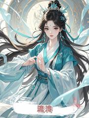 流泠