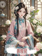 弄伶兒
