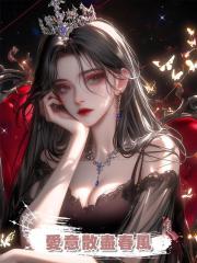 愛意散盡春風