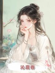 沁庭春