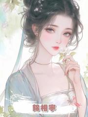 錦相寧