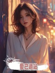 愛已過站