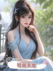 可窺天意