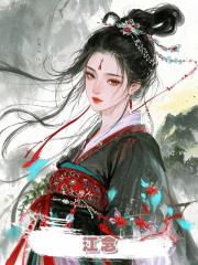 江念